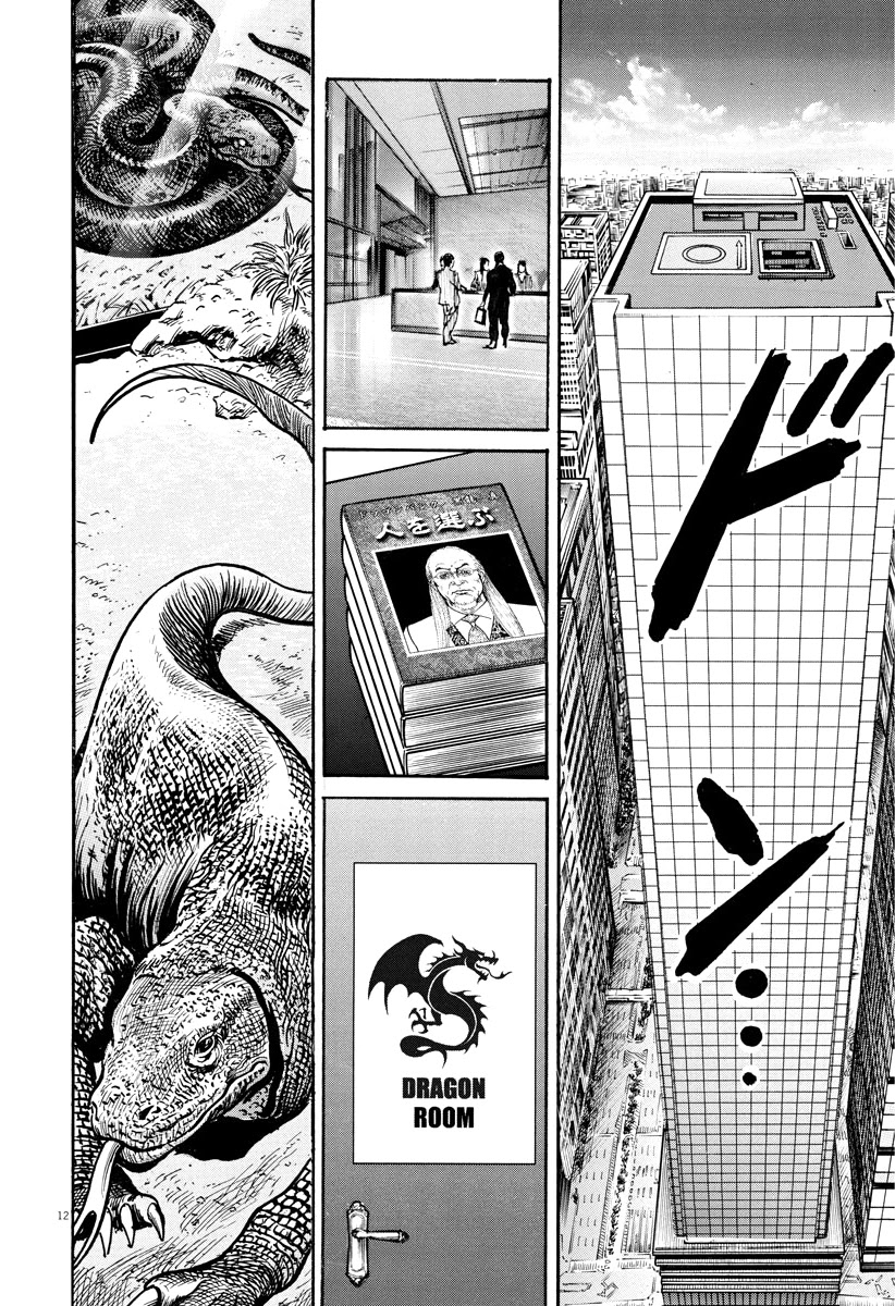 $1,000,000,000,000 Game Chapter 18 - Page 13