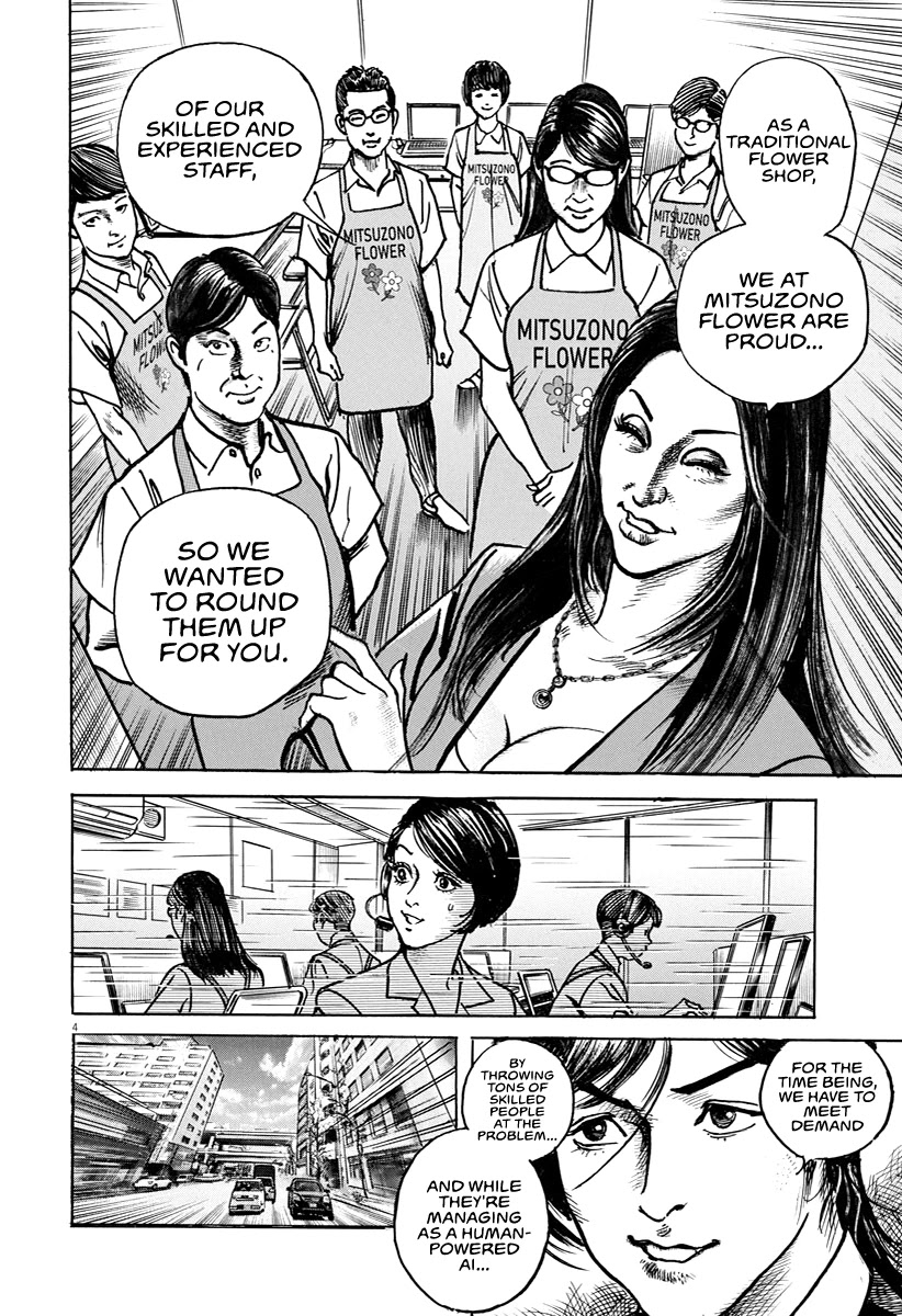 $1,000,000,000,000 Game Chapter 18 - Page 5