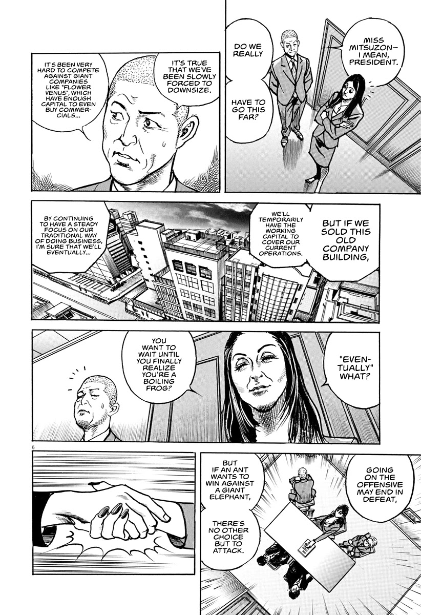 $1,000,000,000,000 Game Chapter 18 - Page 7