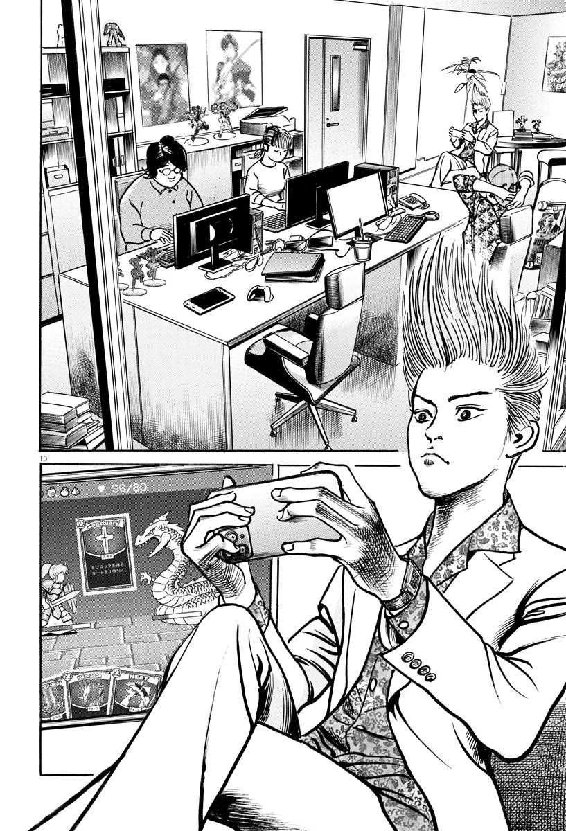 $1,000,000,000,000 Game Chapter 19 - Page 11