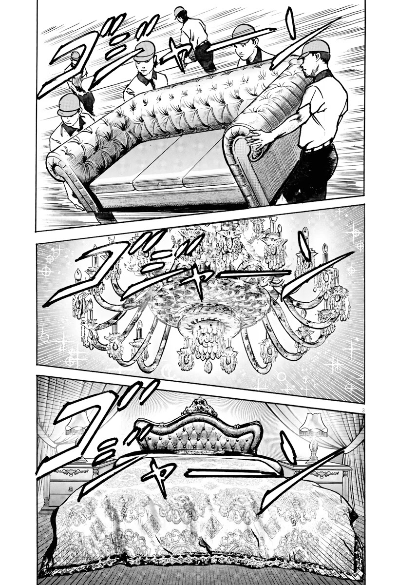 $1,000,000,000,000 Game Chapter 2 - Page 3