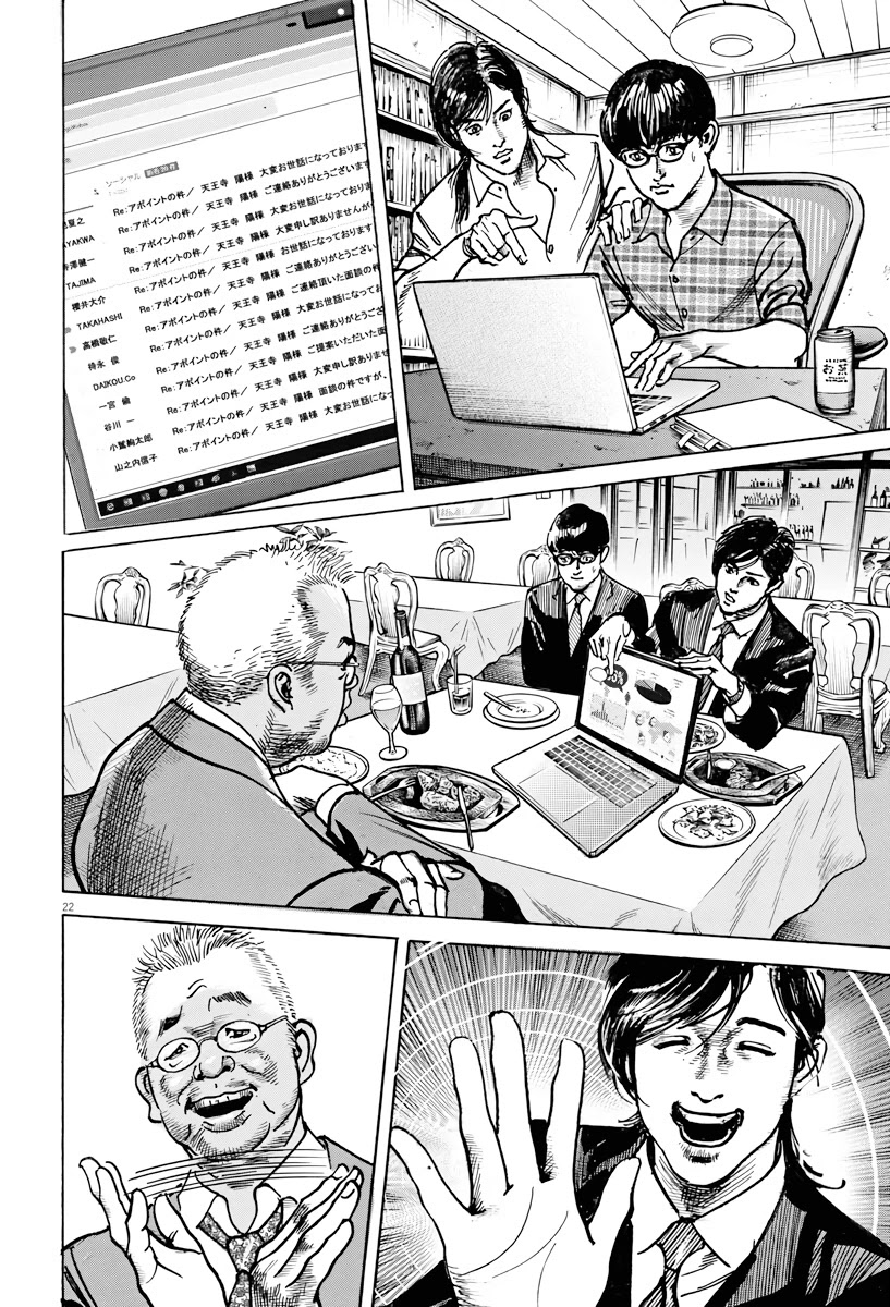 $1,000,000,000,000 Game Chapter 2 - Page 21