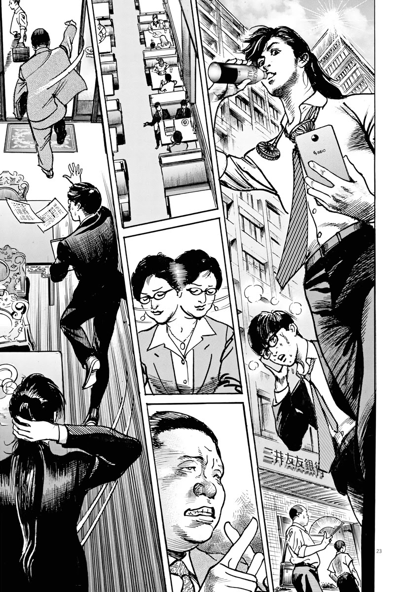 $1,000,000,000,000 Game Chapter 2 - Page 22