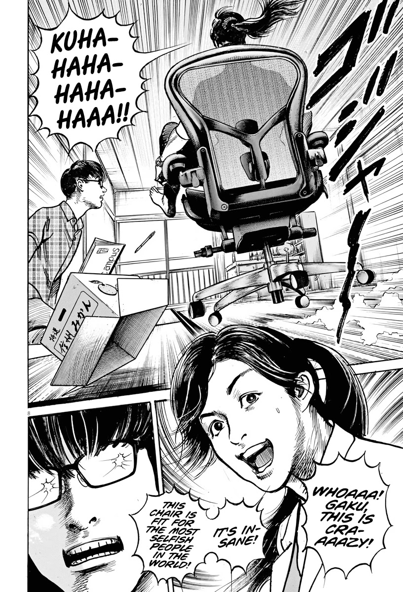 $1,000,000,000,000 Game Chapter 2 - Page 7