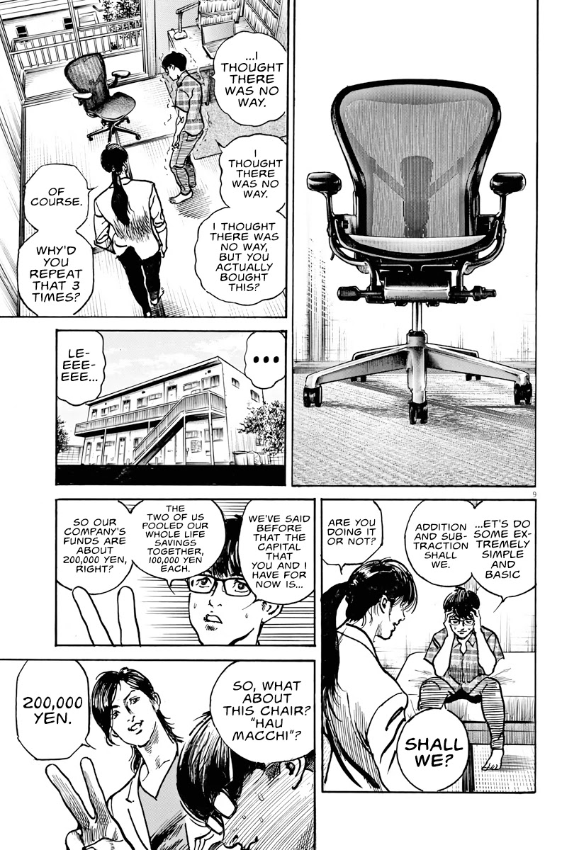 $1,000,000,000,000 Game Chapter 2 - Page 8