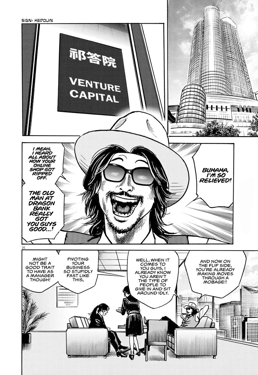 $1,000,000,000,000 Game Chapter 21 - Page 17