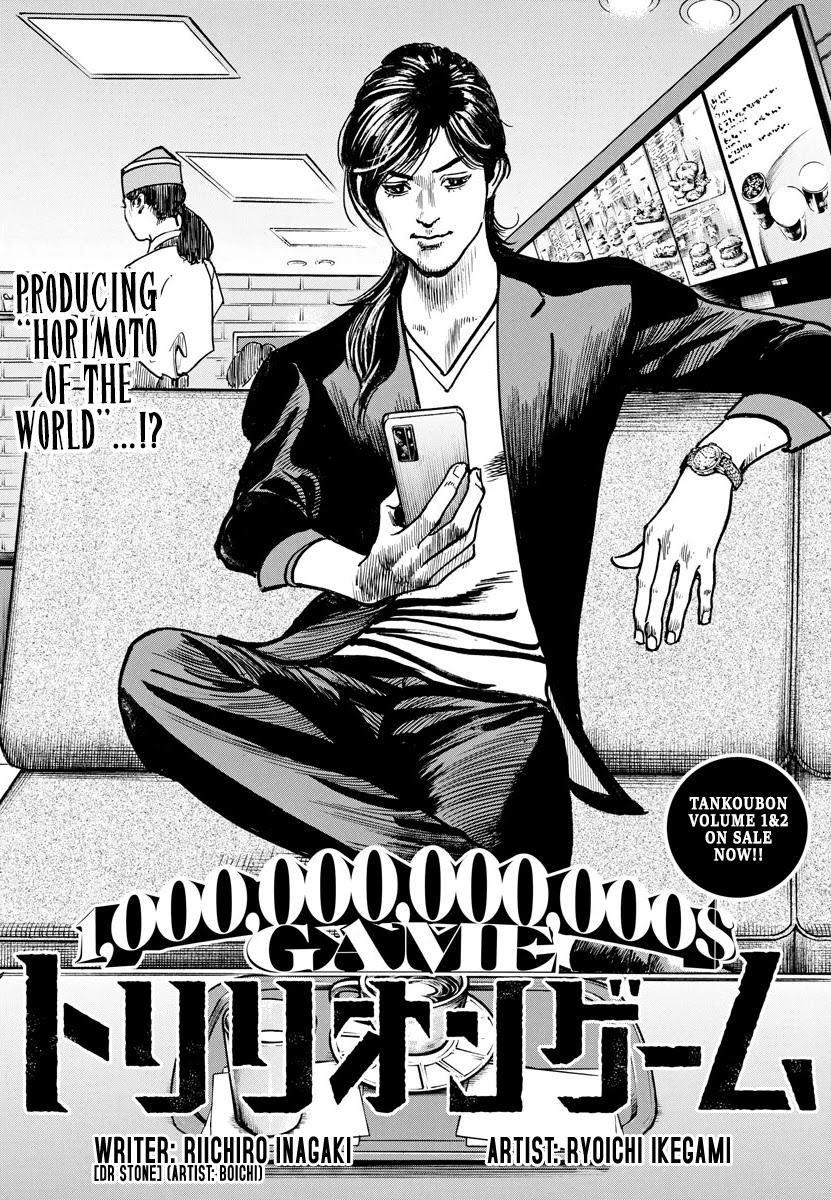 $1,000,000,000,000 Game Chapter 21 - Page 4