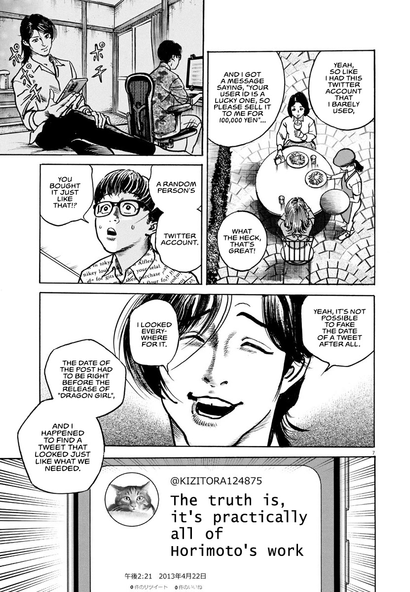 $1,000,000,000,000 Game Chapter 21 - Page 8