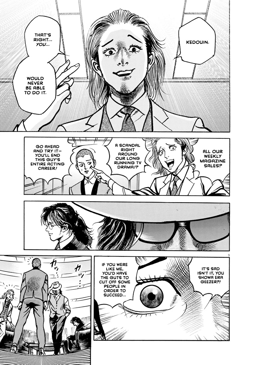 $1,000,000,000,000 Game Chapter 23 - Page 11
