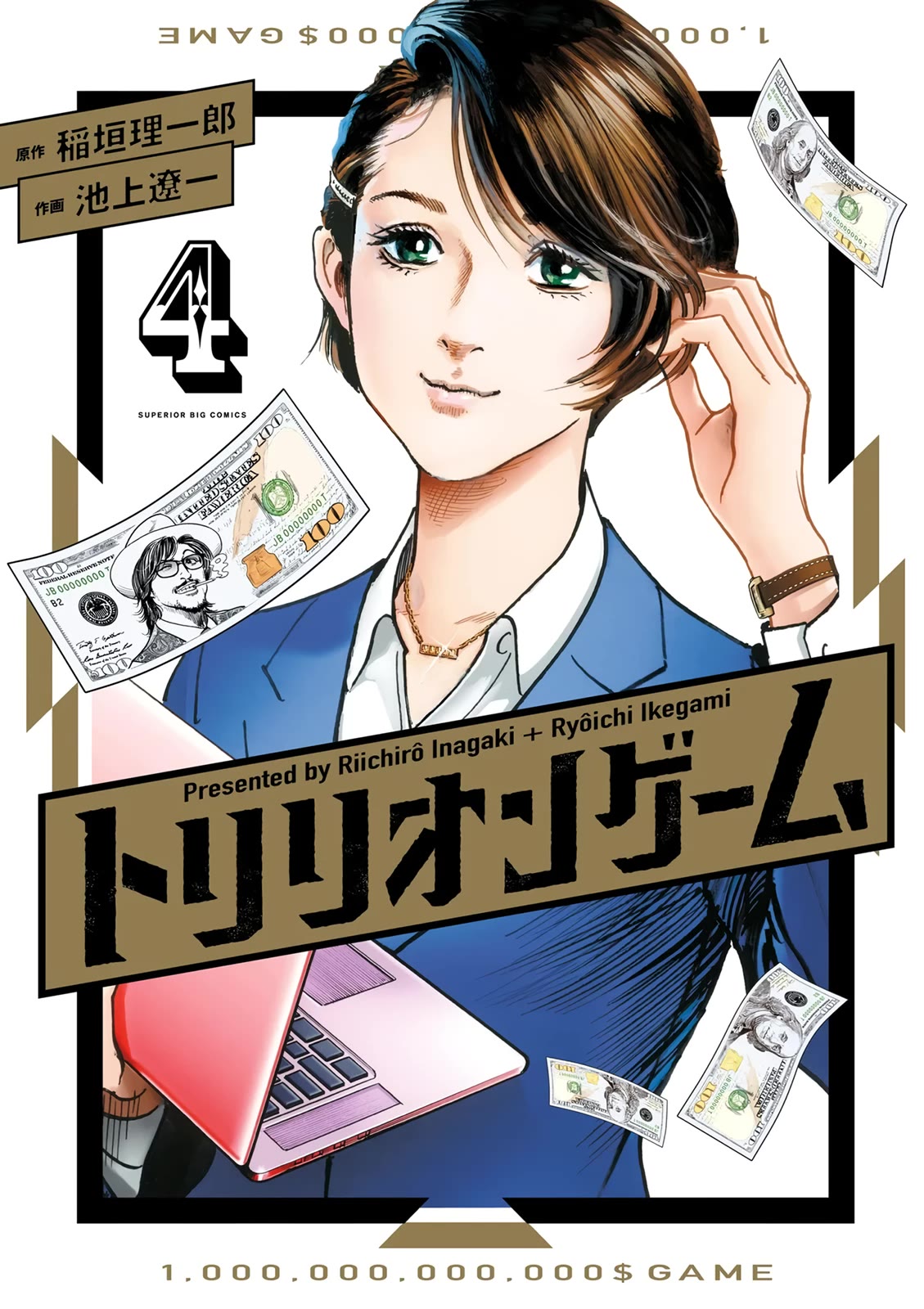 $1,000,000,000,000 Game Chapter 24 - Page 2
