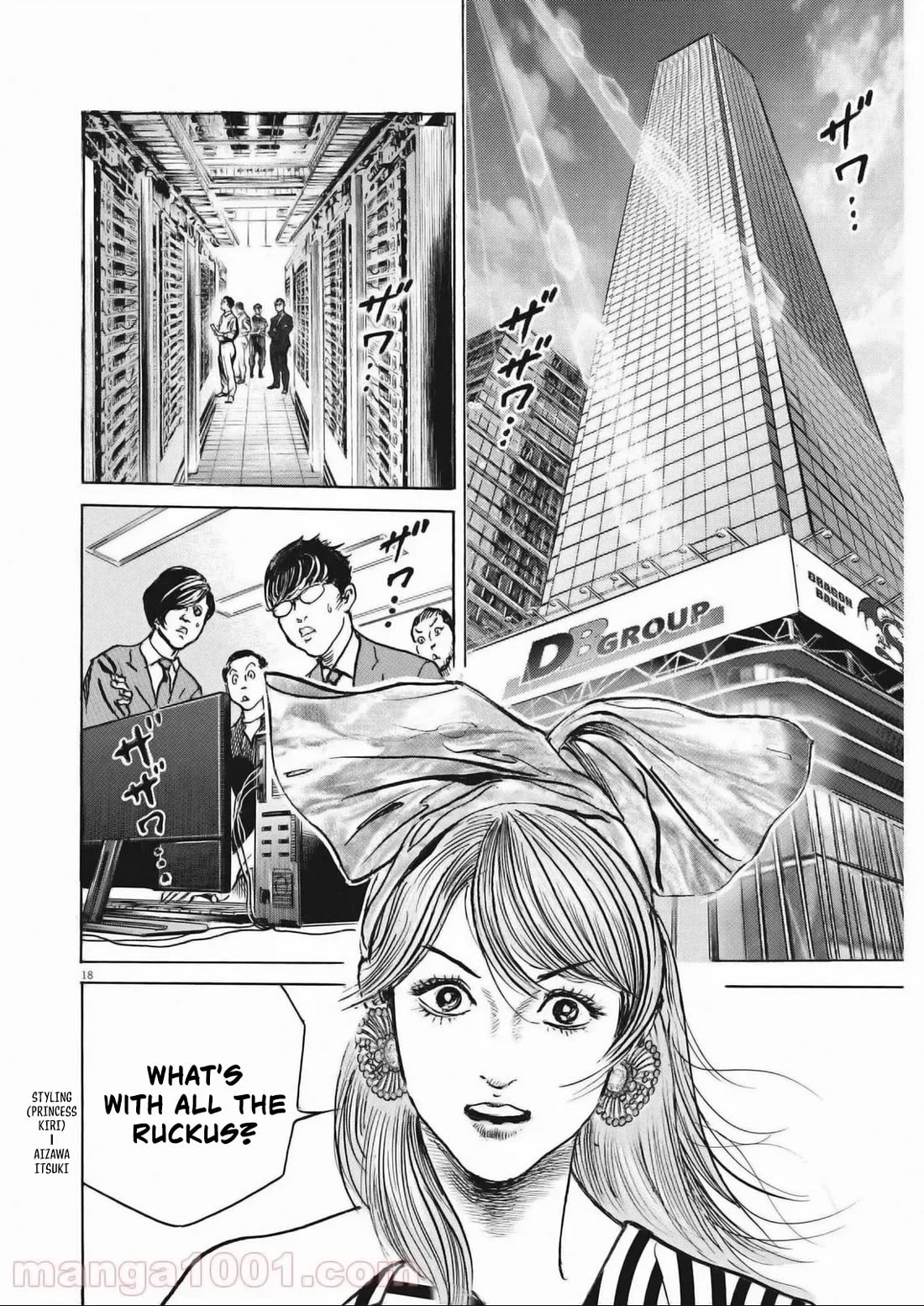 $1,000,000,000,000 Game Chapter 27 - Page 18