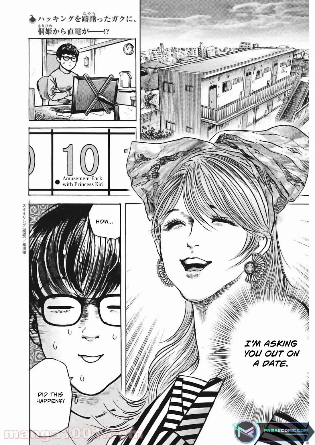 $1,000,000,000,000 Game Chapter 28 - Page 2