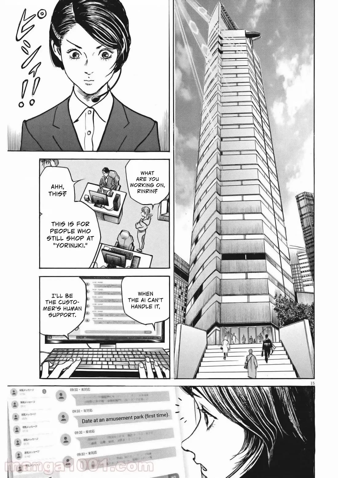 $1,000,000,000,000 Game Chapter 28 - Page 15
