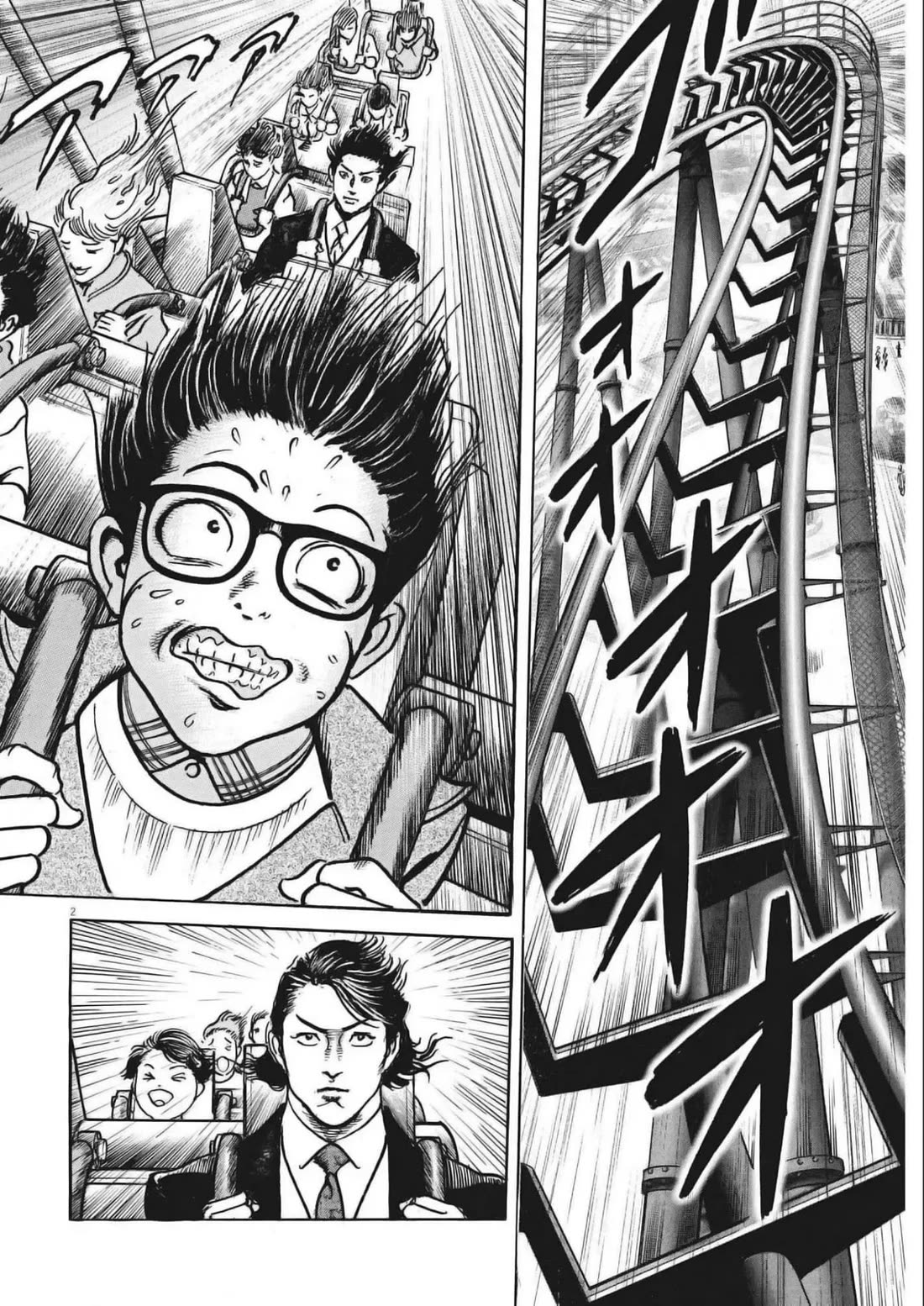 $1,000,000,000,000 Game Chapter 29 - Page 2