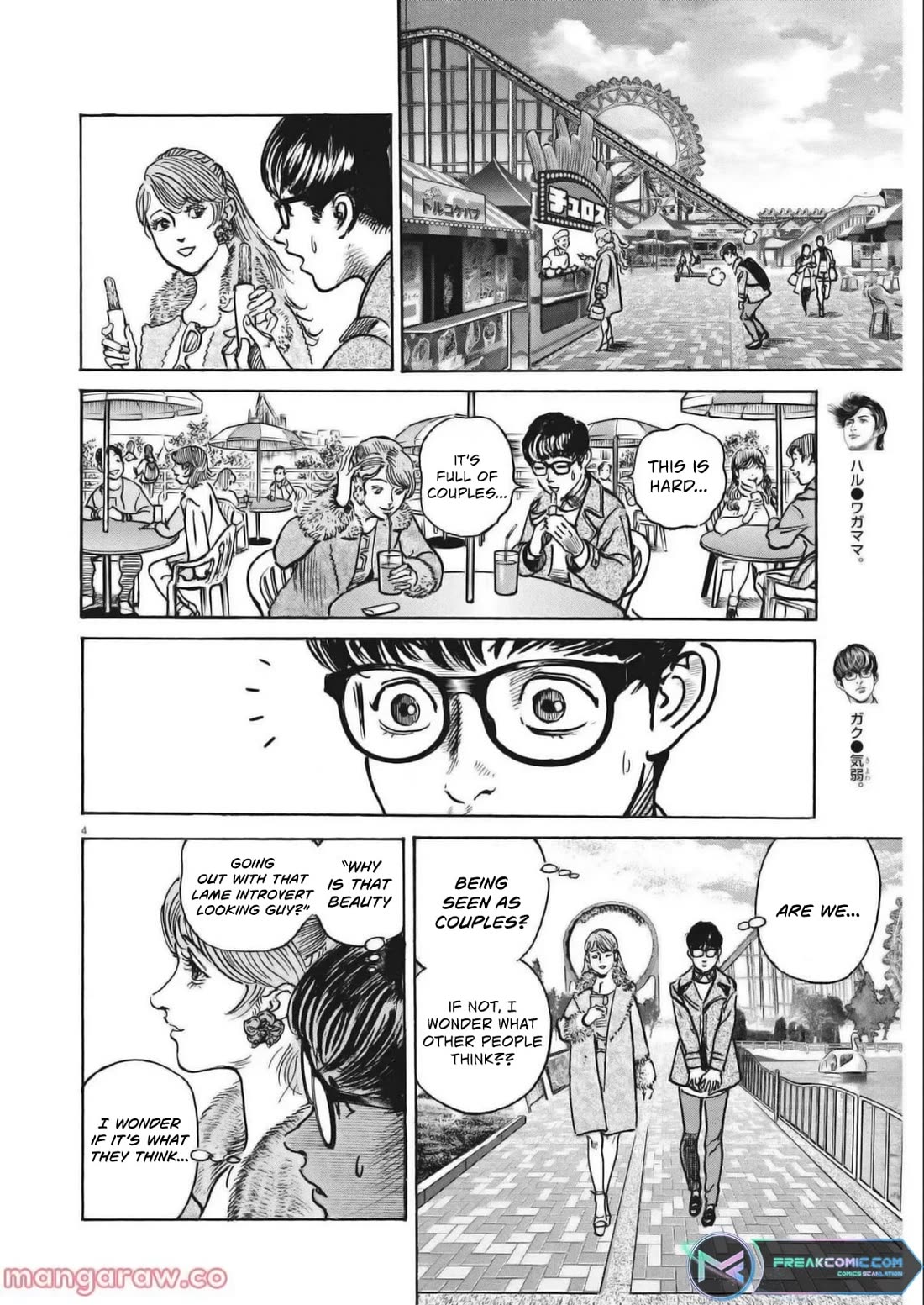 $1,000,000,000,000 Game Chapter 29 - Page 4