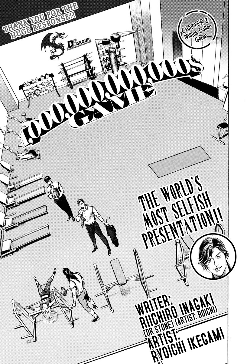 $1,000,000,000,000 Game Chapter 3 - Page 2