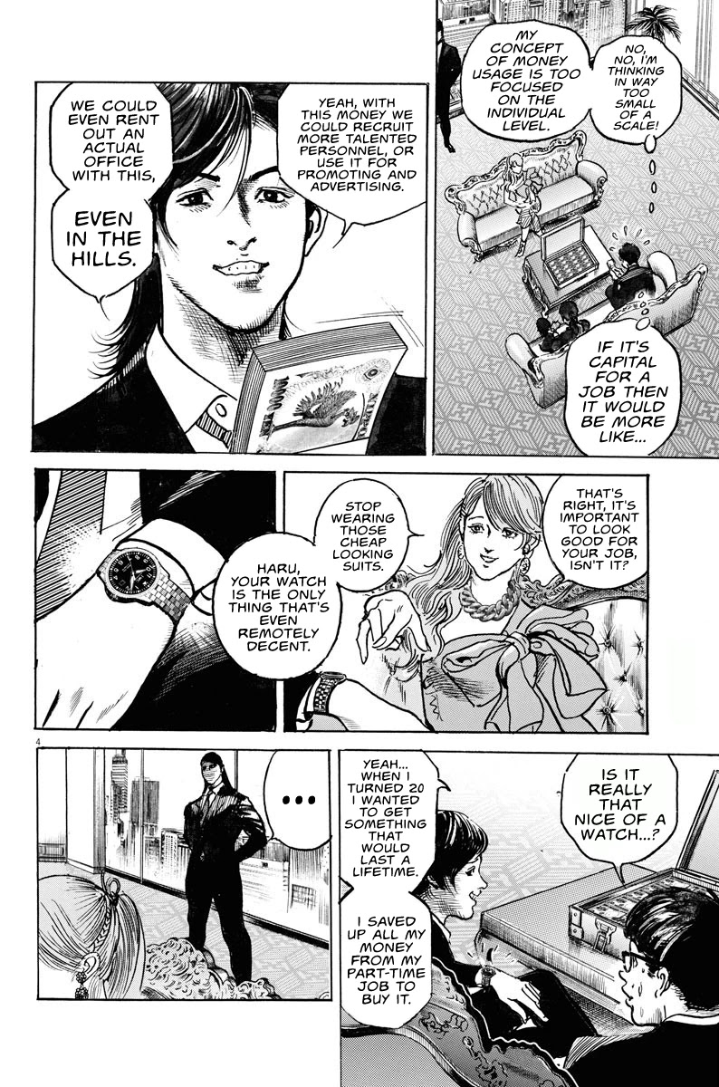$1,000,000,000,000 Game Chapter 4 - Page 4