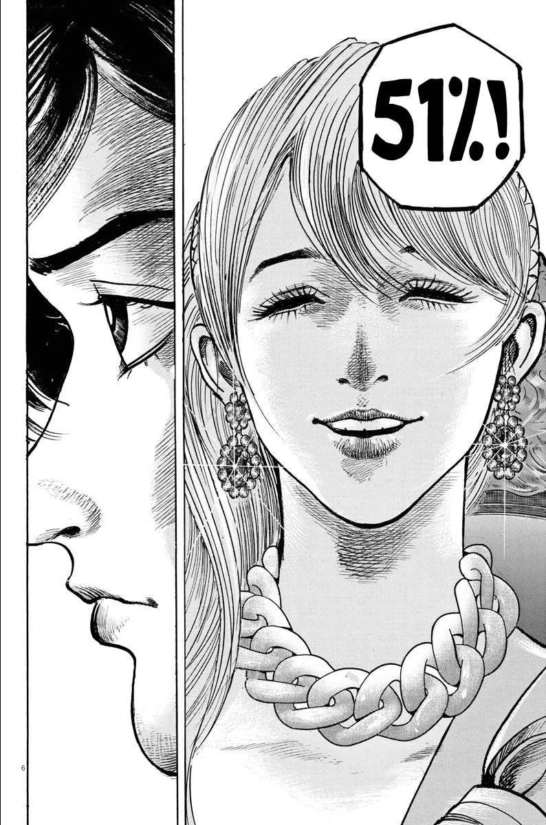 $1,000,000,000,000 Game Chapter 4 - Page 6