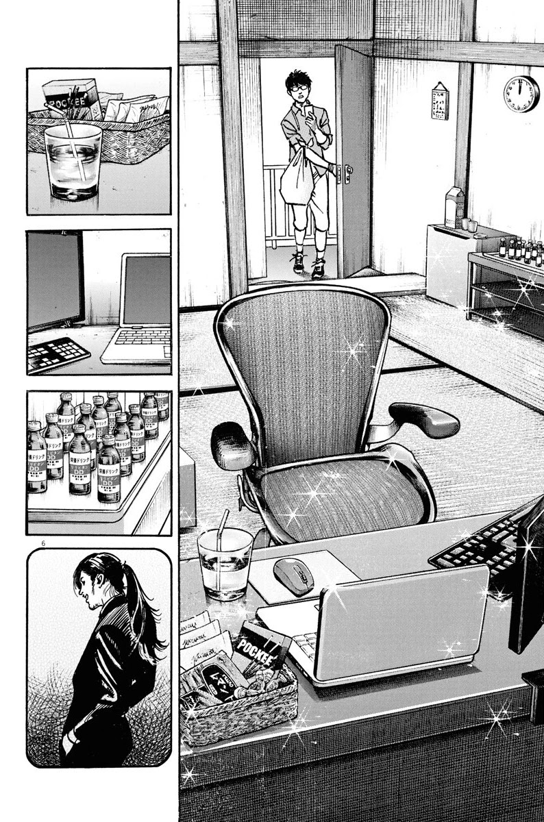 $1,000,000,000,000 Game Chapter 5 - Page 6