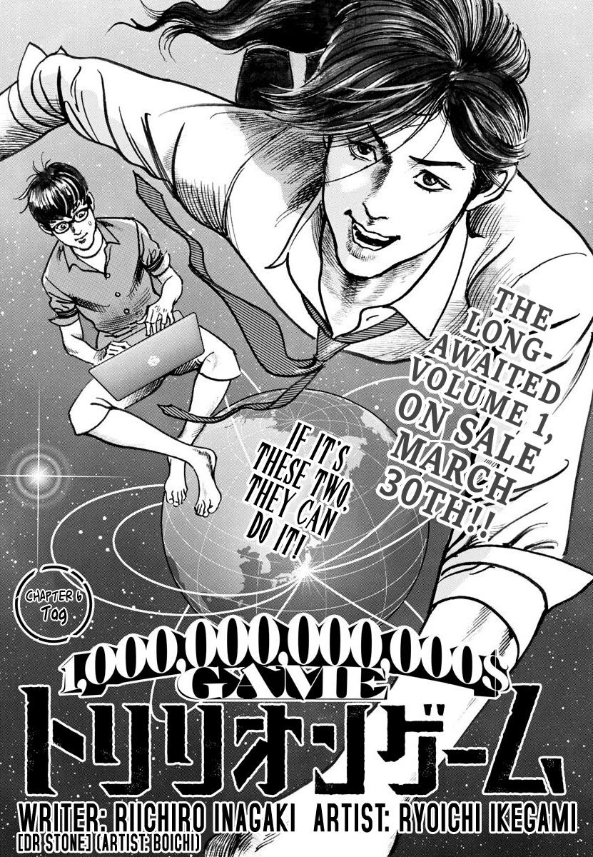 $1,000,000,000,000 Game Chapter 6 - Page 1