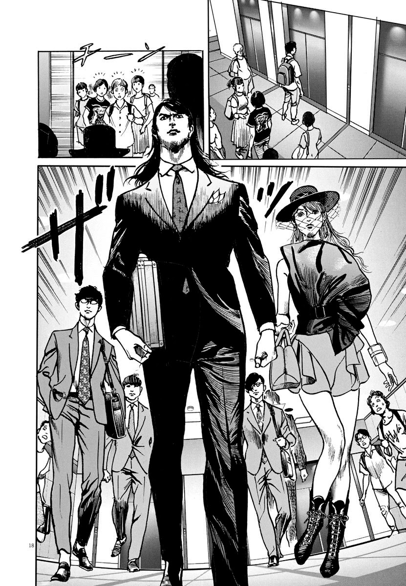 $1,000,000,000,000 Game Chapter 7 - Page 17