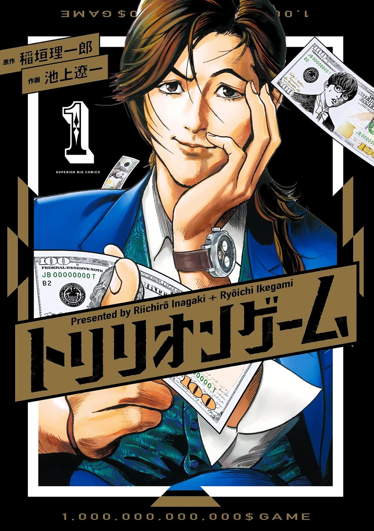 $1,000,000,000,000 Game Chapter 8 - Page 23
