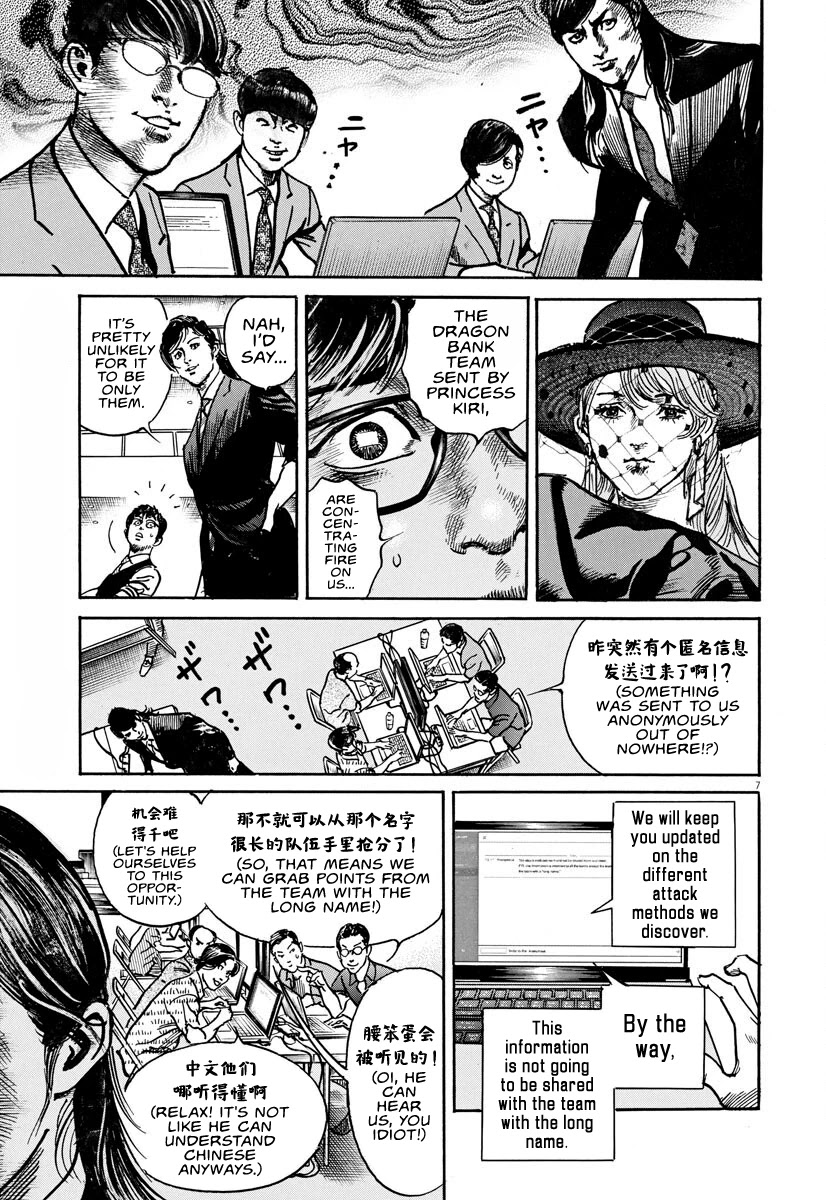 $1,000,000,000,000 Game Chapter 9 - Page 6