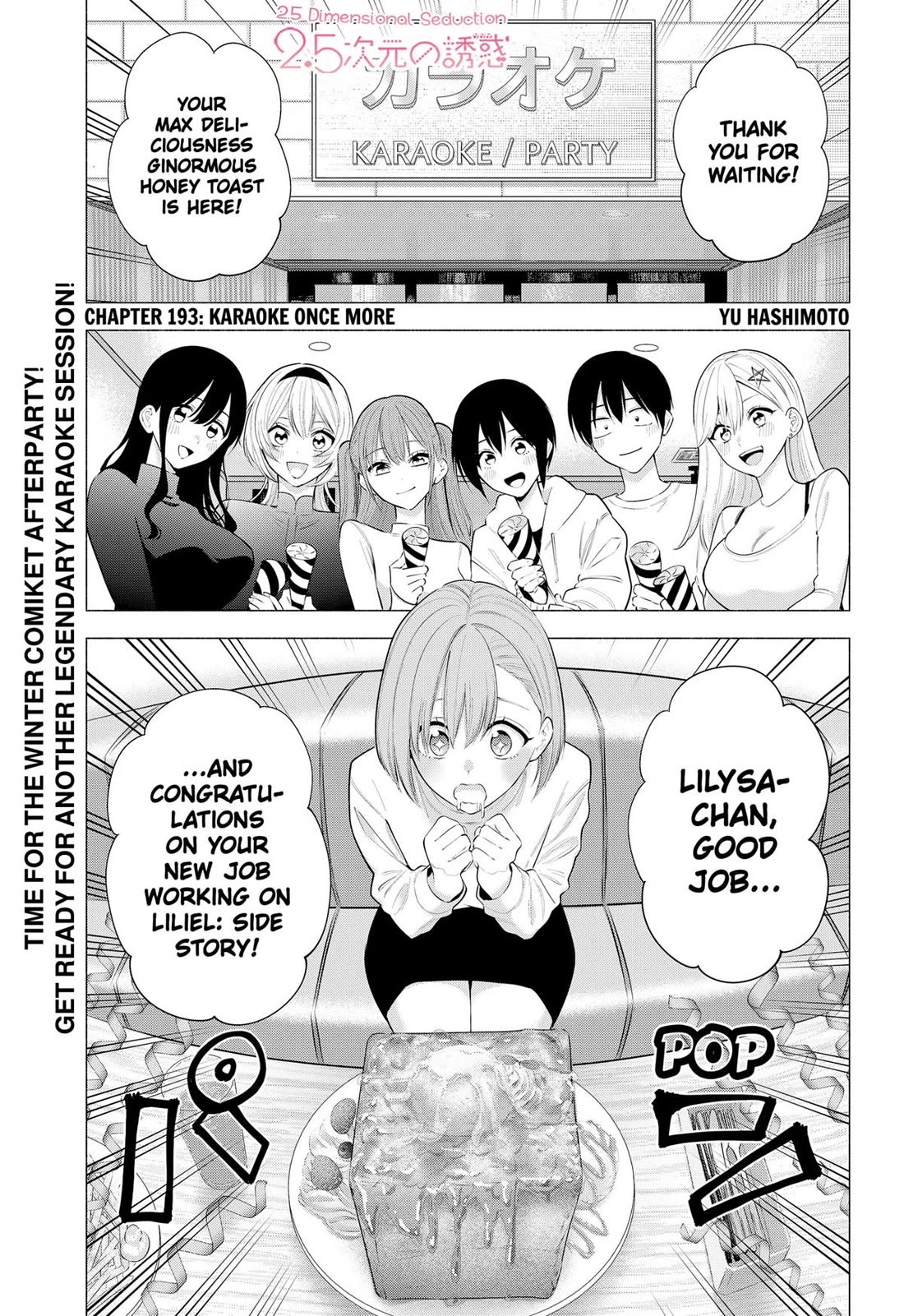 2.5D Seduction Chapter 193 - Page 0