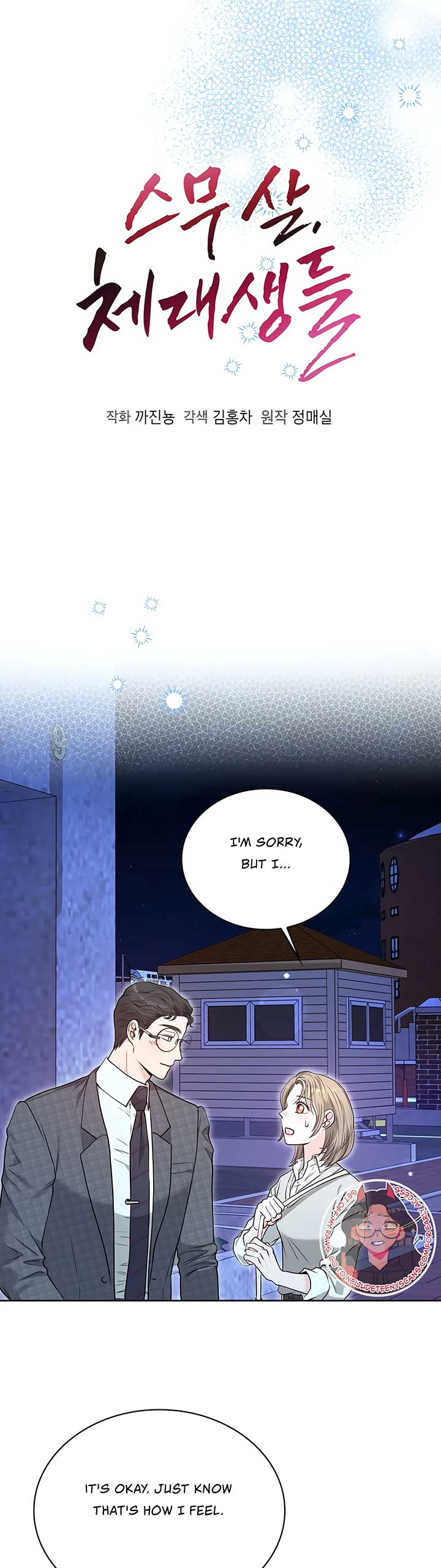 20-Year-Old College Jocks Chapter 18 - Page 8