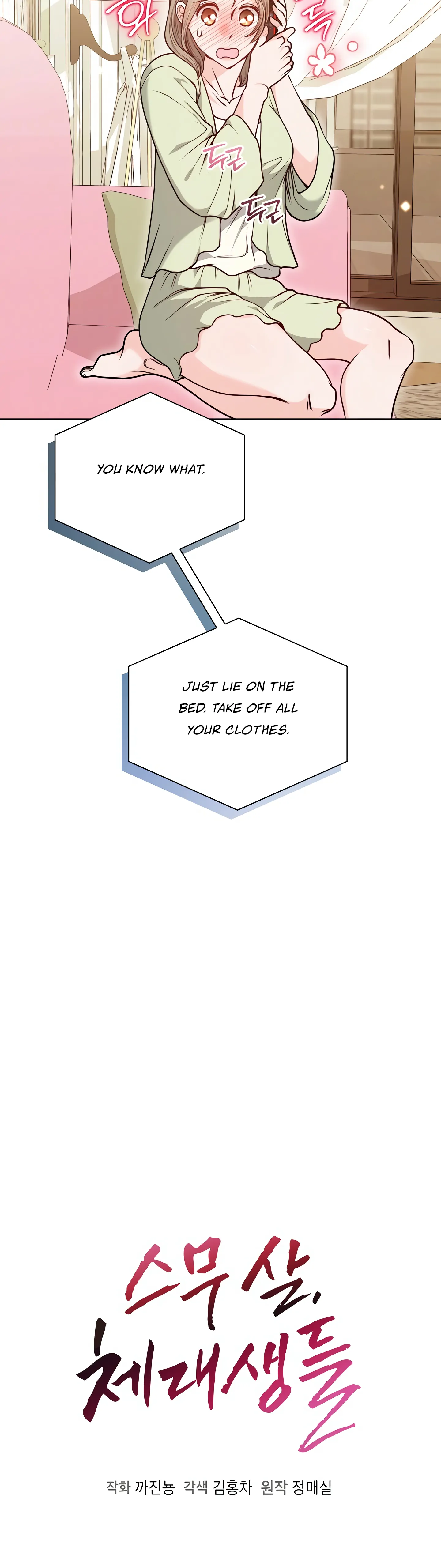 20-Year-Old College Jocks Chapter 23 - Page 6