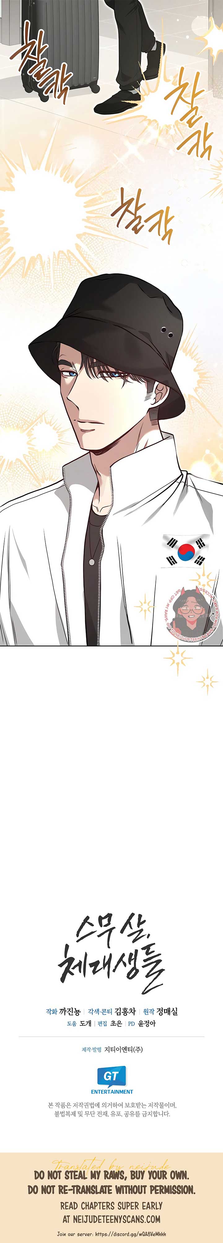 20-Year-Old College Jocks Chapter 24 - Page 31