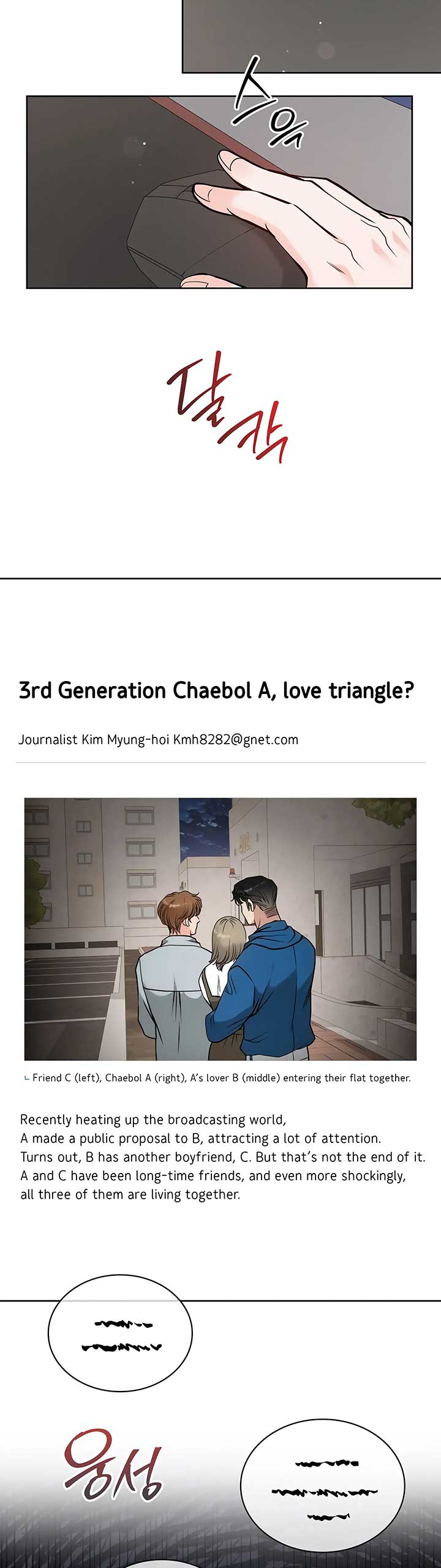 20-Year-Old College Jocks Chapter 34 - Page 6