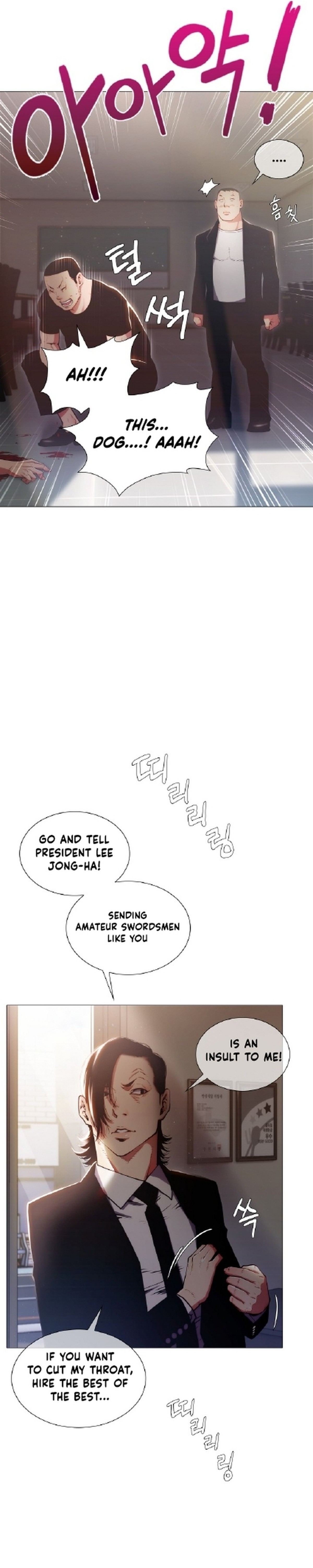 21st Century Martial Artist Chapter 6 - Page 11