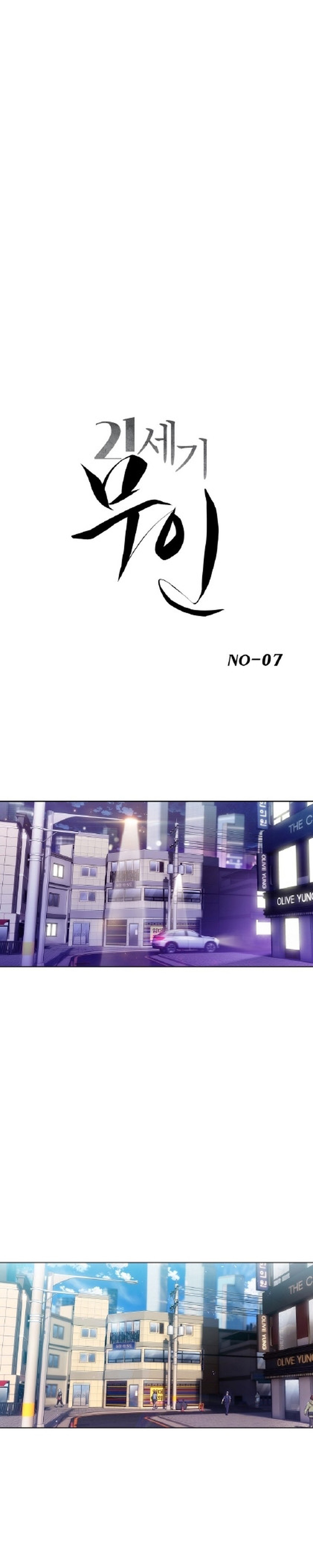 21st Century Martial Artist Chapter 7 - Page 1
