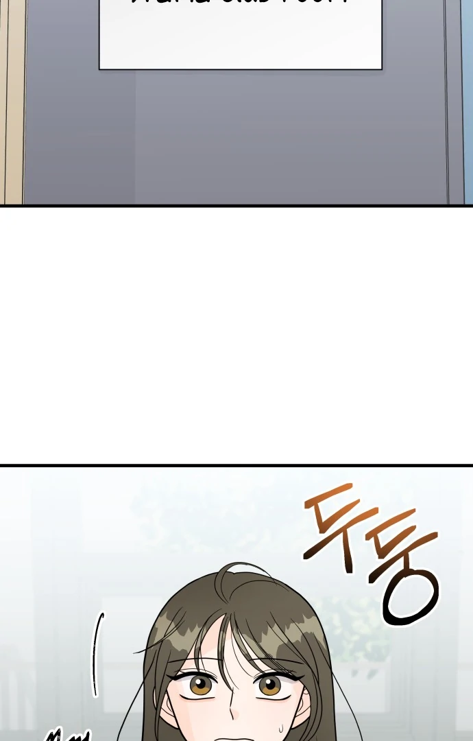 24 Hour Handsome Man Chapter 3 - Page 2