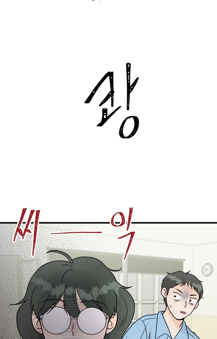 24 Hour Handsome Man Chapter 3 - Page 52