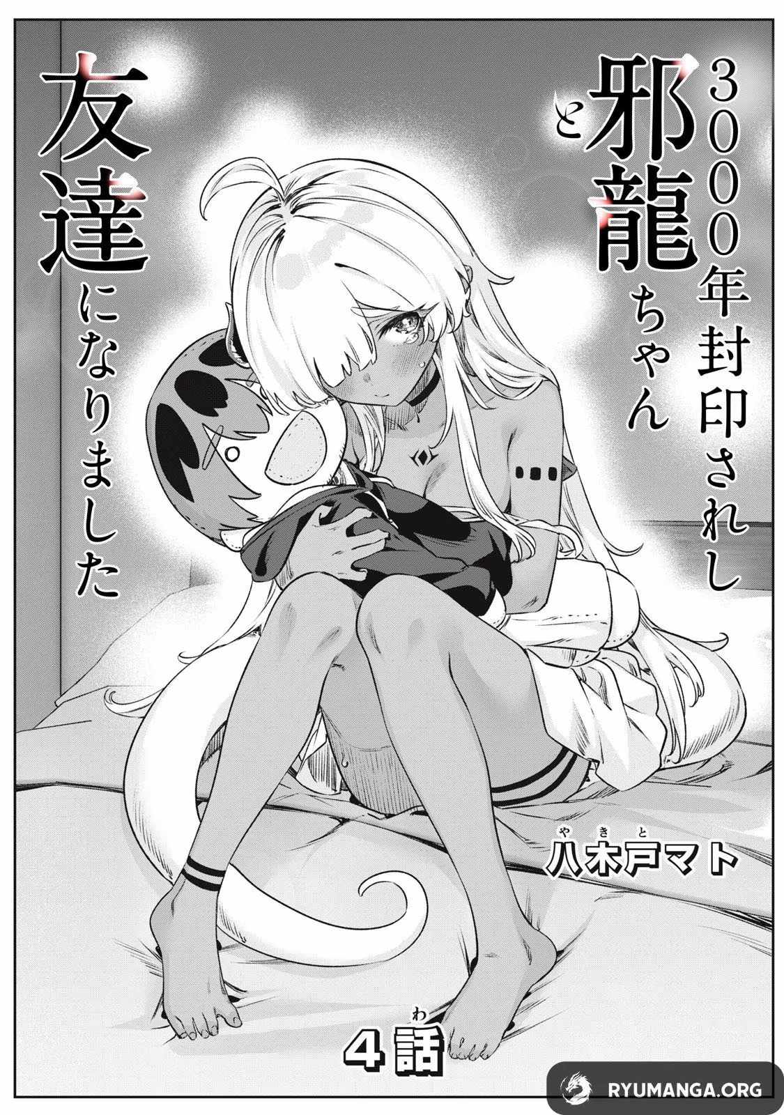 3000-nen Fuuinsareshi Jaryuu-chan to Tomodachi ni Narimashita Chapter 4 - Page 1