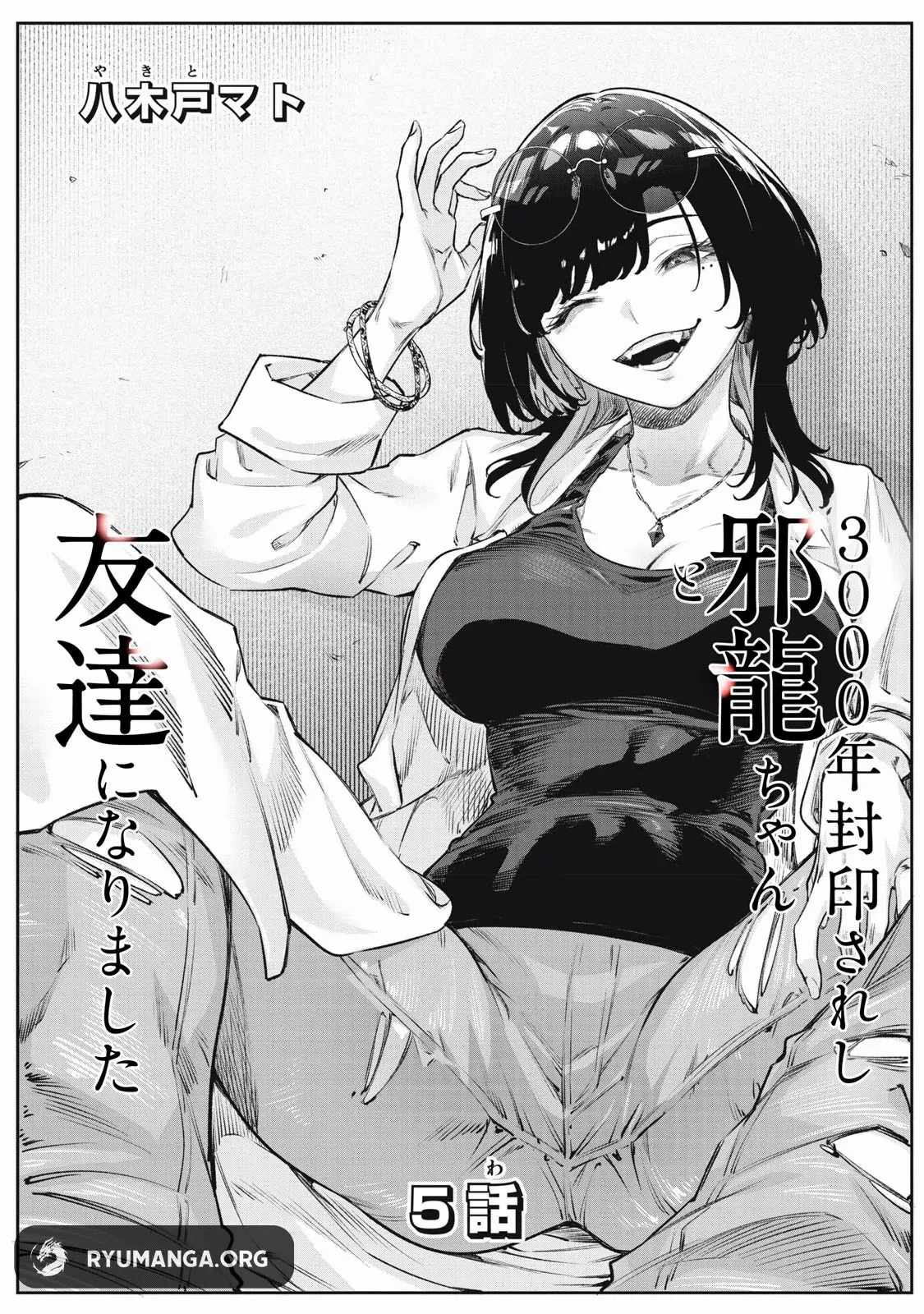 3000-nen Fuuinsareshi Jaryuu-chan to Tomodachi ni Narimashita Chapter 5 - Page 1