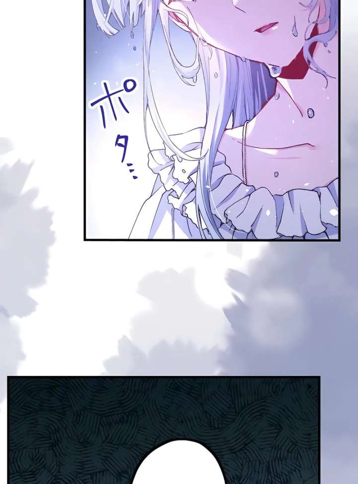 365 Days To Break Out of My Engagement Chapter 3 - Page 44