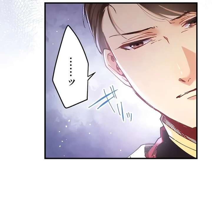 365 Days To Break Out of My Engagement Chapter 9 - Page 10