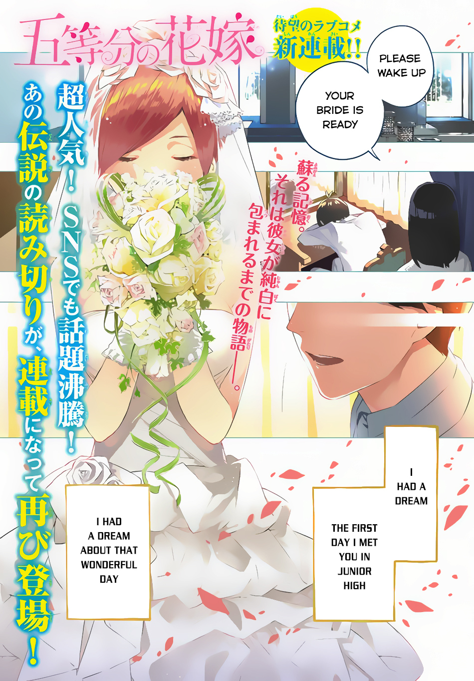 5toubun no Hanayome Chapter 1 - Page 2