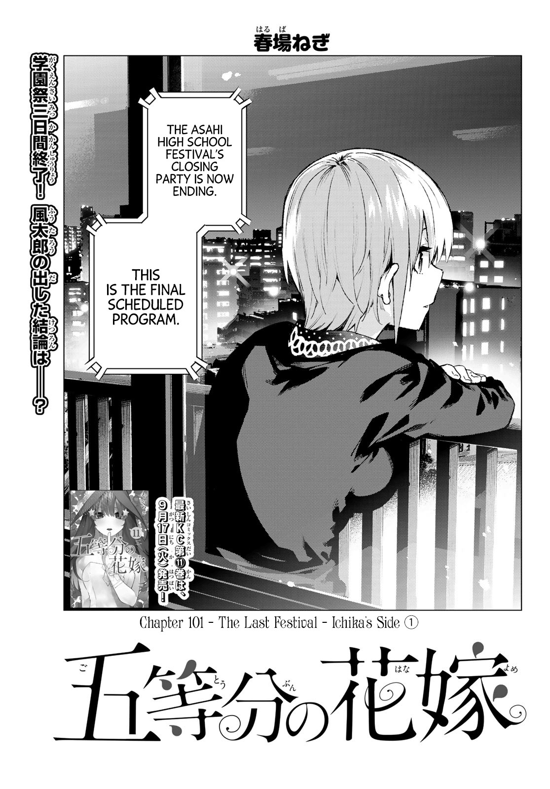 5toubun no Hanayome Chapter 101 - Page 1