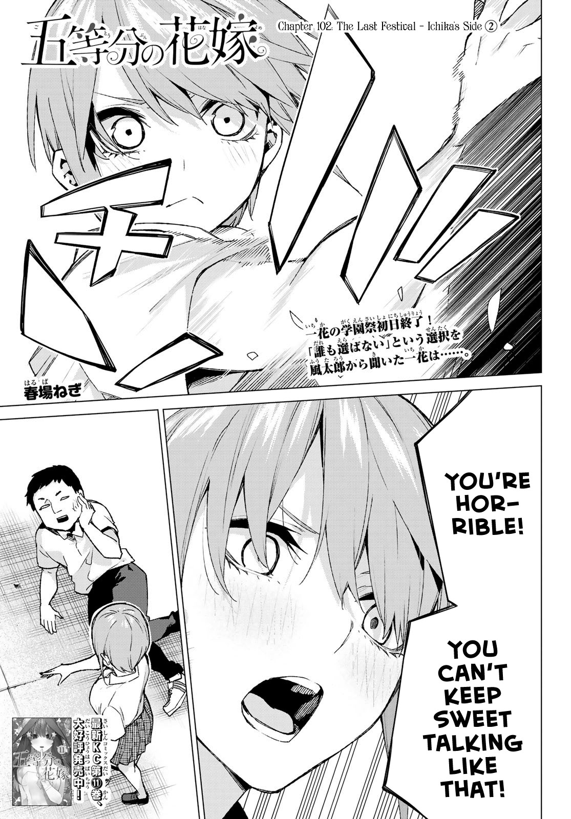5toubun no Hanayome Chapter 102 - Page 1
