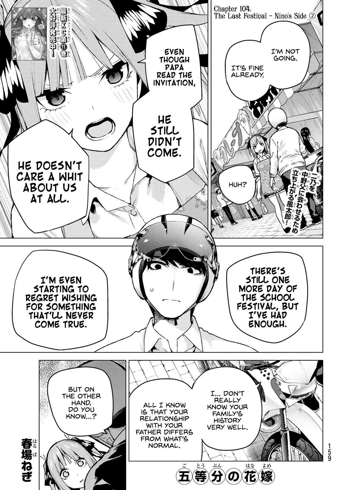 5toubun no Hanayome Chapter 104 - Page 1