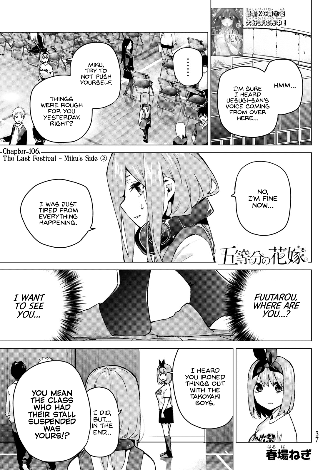 5toubun no Hanayome Chapter 106 - Page 1
