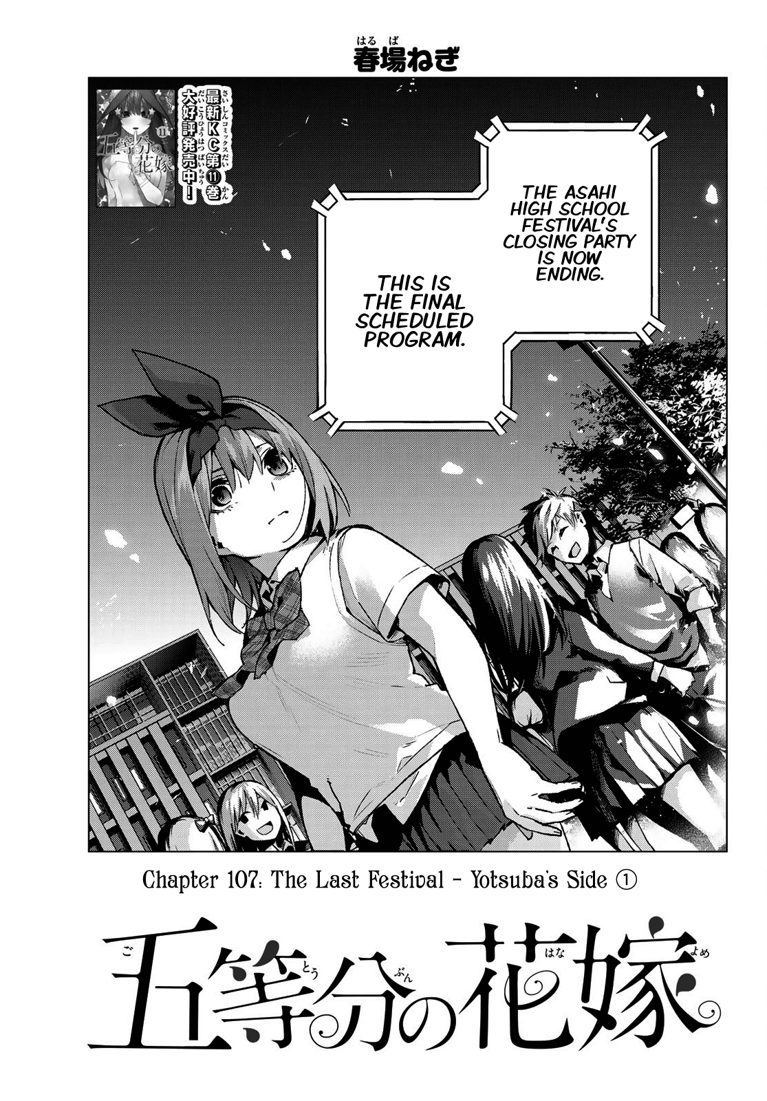 5toubun no Hanayome Chapter 107 - Page 1