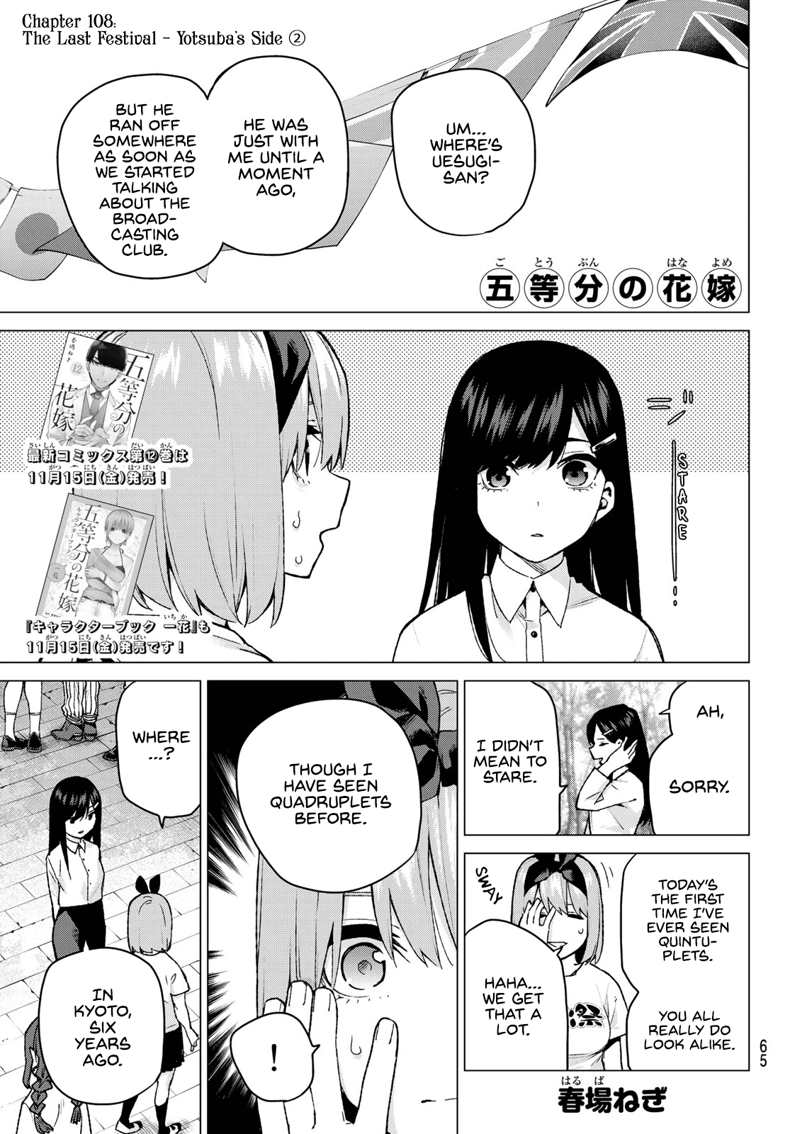 5toubun no Hanayome Chapter 108 - Page 1