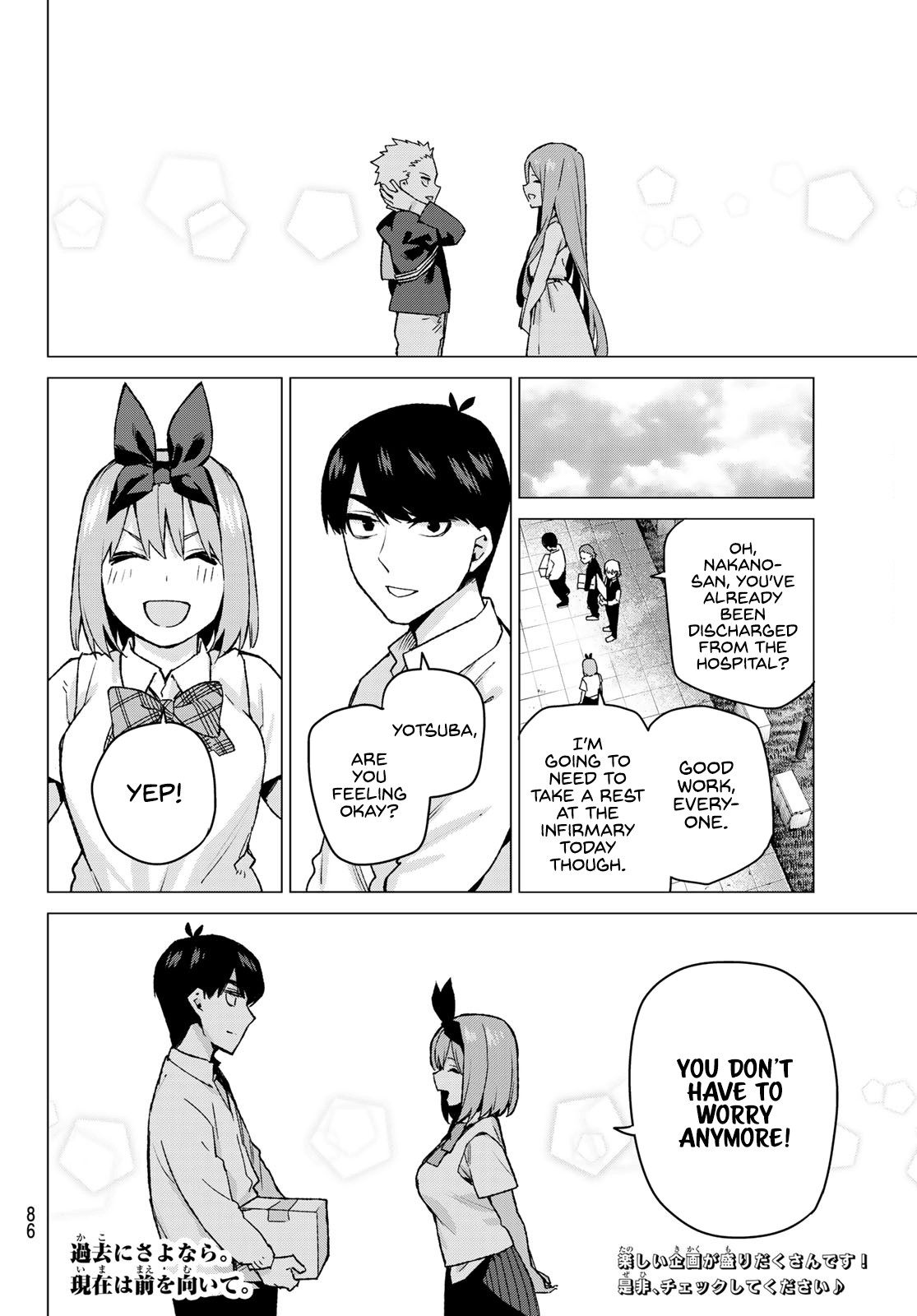 5toubun no Hanayome Chapter 108 - Page 20
