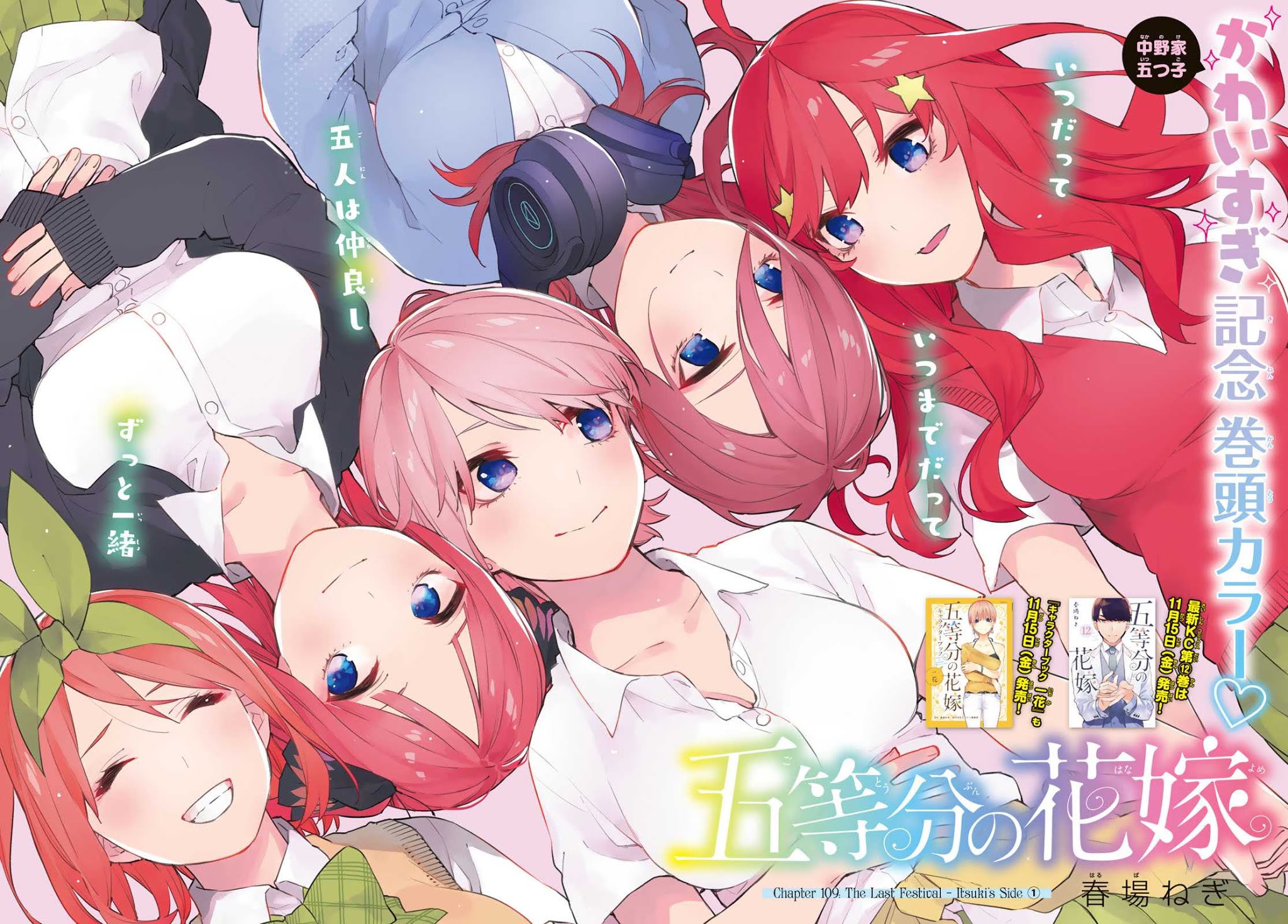 5toubun no Hanayome Chapter 109 - Page 1