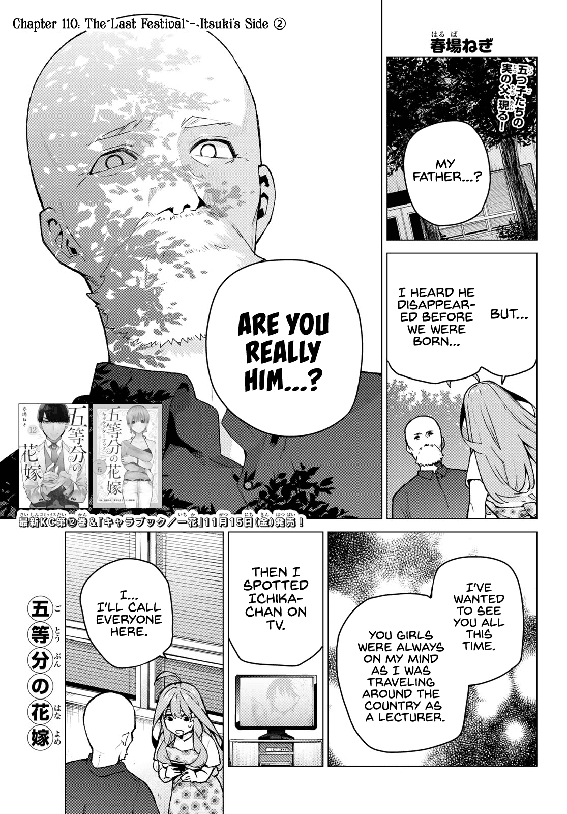 5toubun no Hanayome Chapter 110 - Page 1